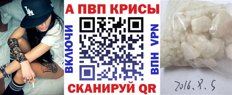 хочу   Бирск  Alpha PVP Crystall 