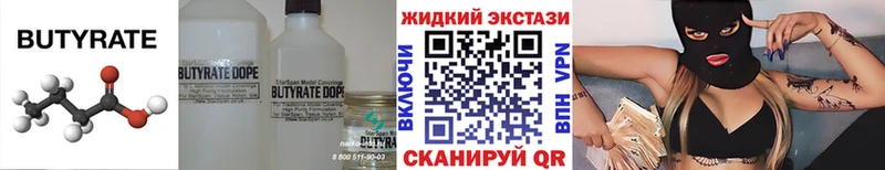 darknet наркотические препараты  mega онион  Бирск  Бутират жидкий экстази 