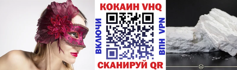 Cocaine VHQ Бирск