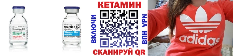 МЕГА сайт Бирск Кетамин ketamine