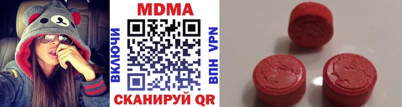 МДМА кристаллы Бирск