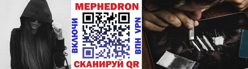 МЕФ мяу мяу  хочу   Бирск 