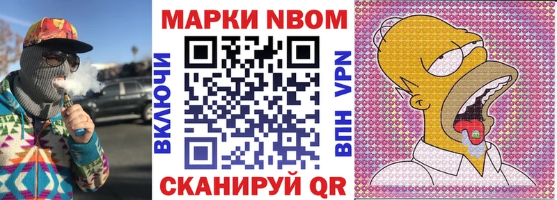 Марки 25I-NBOMe 1500мкг  мега ONION  Бирск 
